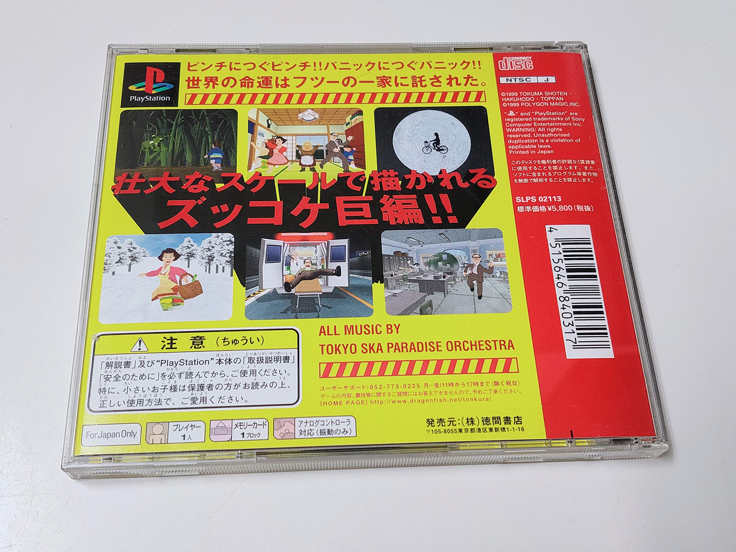 Amazon | とんでもクライシス! | ゲームソフト