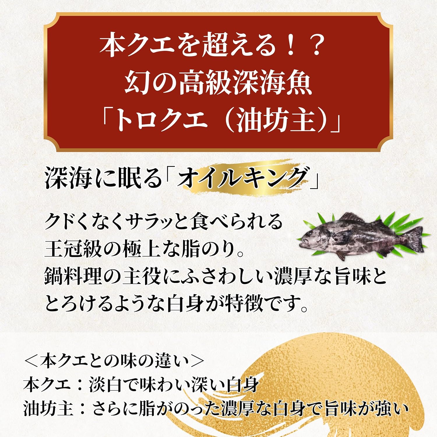 【サイズの選択可能】あぶらぼうず 約250~900g (冷凍) 鍋 なべ 高級 トロクエ とろくえ くえ クエ 九絵 本場 高知 土
