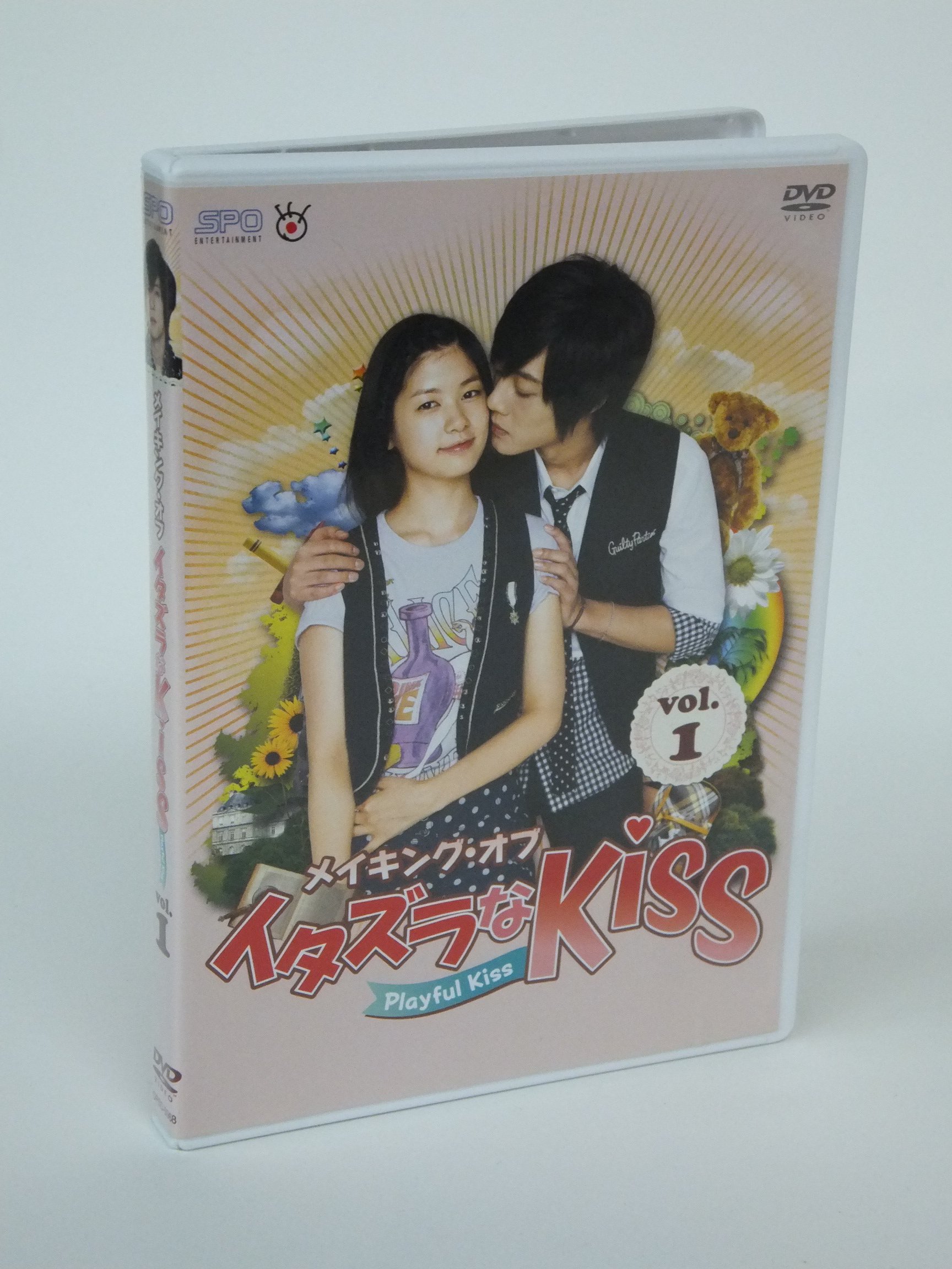 Amazon.co.jp: メイキング・オブ・イタズラなKiss～Playful Kiss Vol.1 