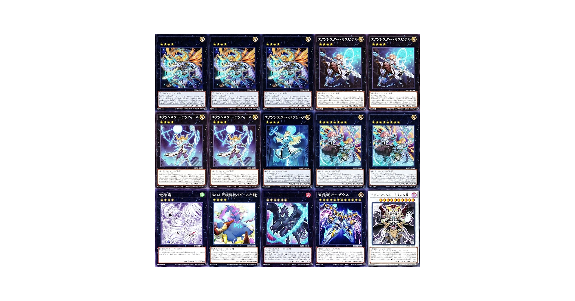 大会優勝構築 エクソシスターデッキ ミカエリス ステラ ソフィア マニフィカ 91d-CSZufIL._UF350,350_QL50_.jpg