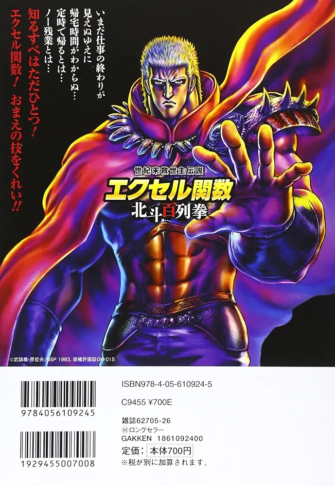 北斗の拳　世紀末救世主伝説　最終値下げ　値下げ不可 サミー パチスロ北斗の拳 世紀末救世主伝説 中古パチスロ実機