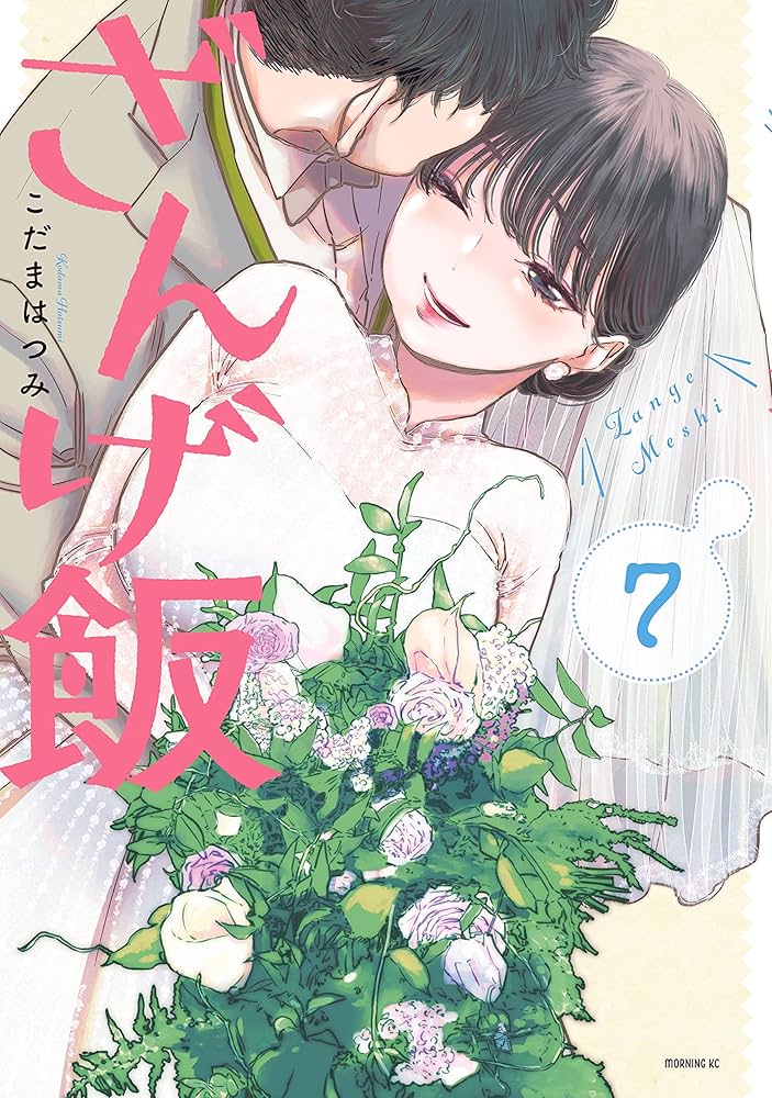 こだまはつみ　ざんげ飯　1～4巻の特典8点 hatsumi-kodama-03162023-1-