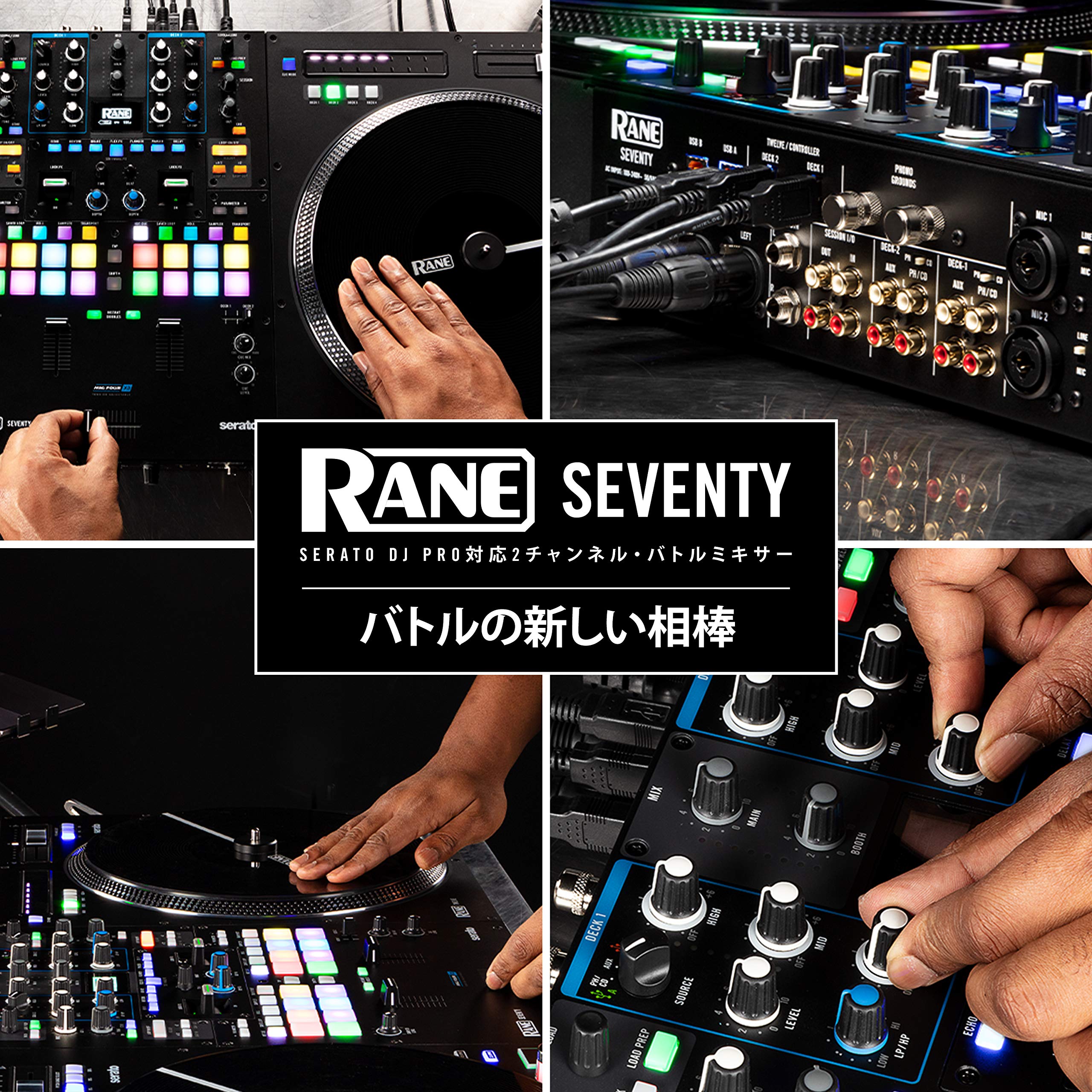 Amazon | Rane Seventy | DJミキサー | 楽器・音響機器