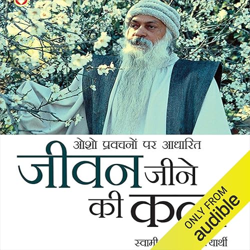 Jeevan Jine Ki Kala