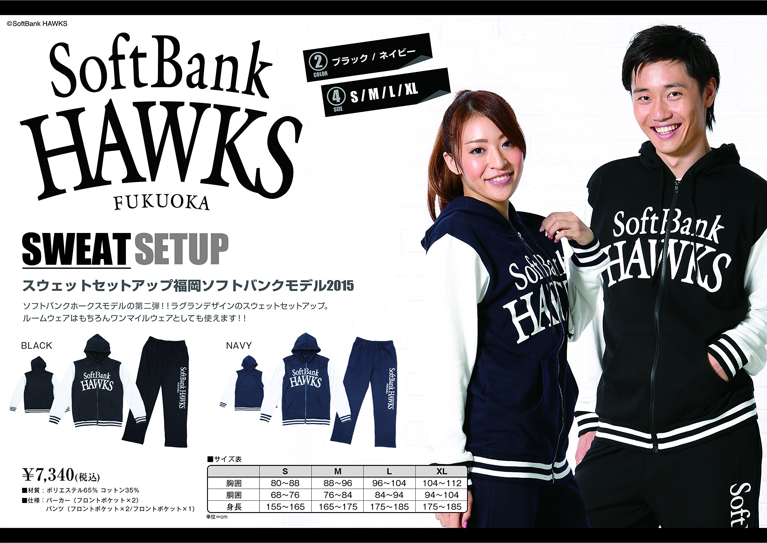 ソフトバンクスウェット Amazon | AMET(アメット) 福岡ソフトバンクホークス スウェット