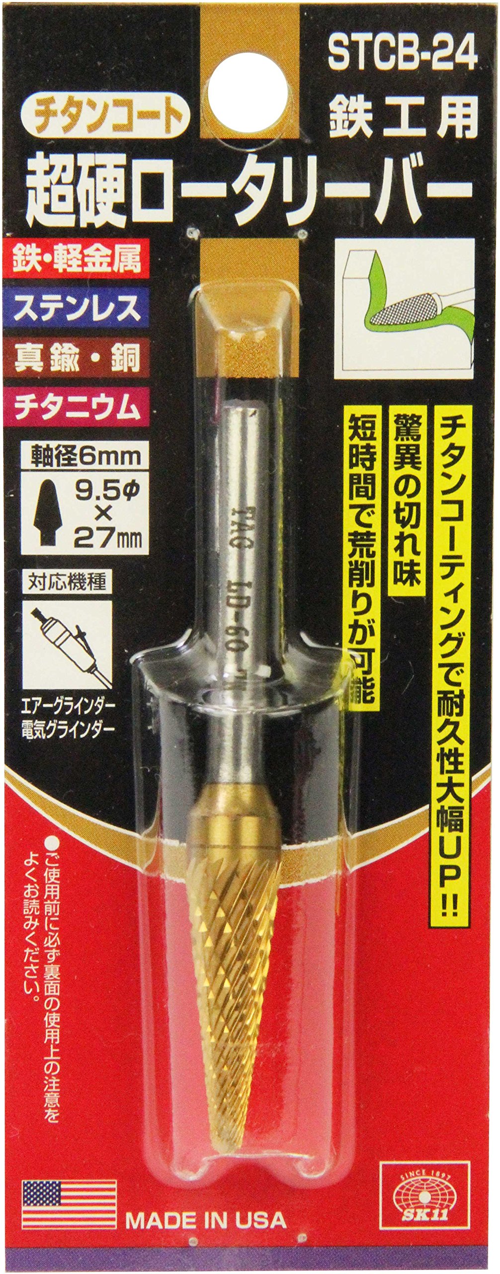 SK11 チタンコート超硬バー STCB-6 Amazon.co.jp: SK11(エスケー11) 軸径6mm チタンコート 超硬