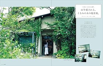 絶版　奈良美智　初版本　帯付き　極美品　ちいさな星通信他　四冊 SAVVY別冊 やっぱり奈良が好き！ (LMAGA MOOK) | 京阪神エルマガジン社