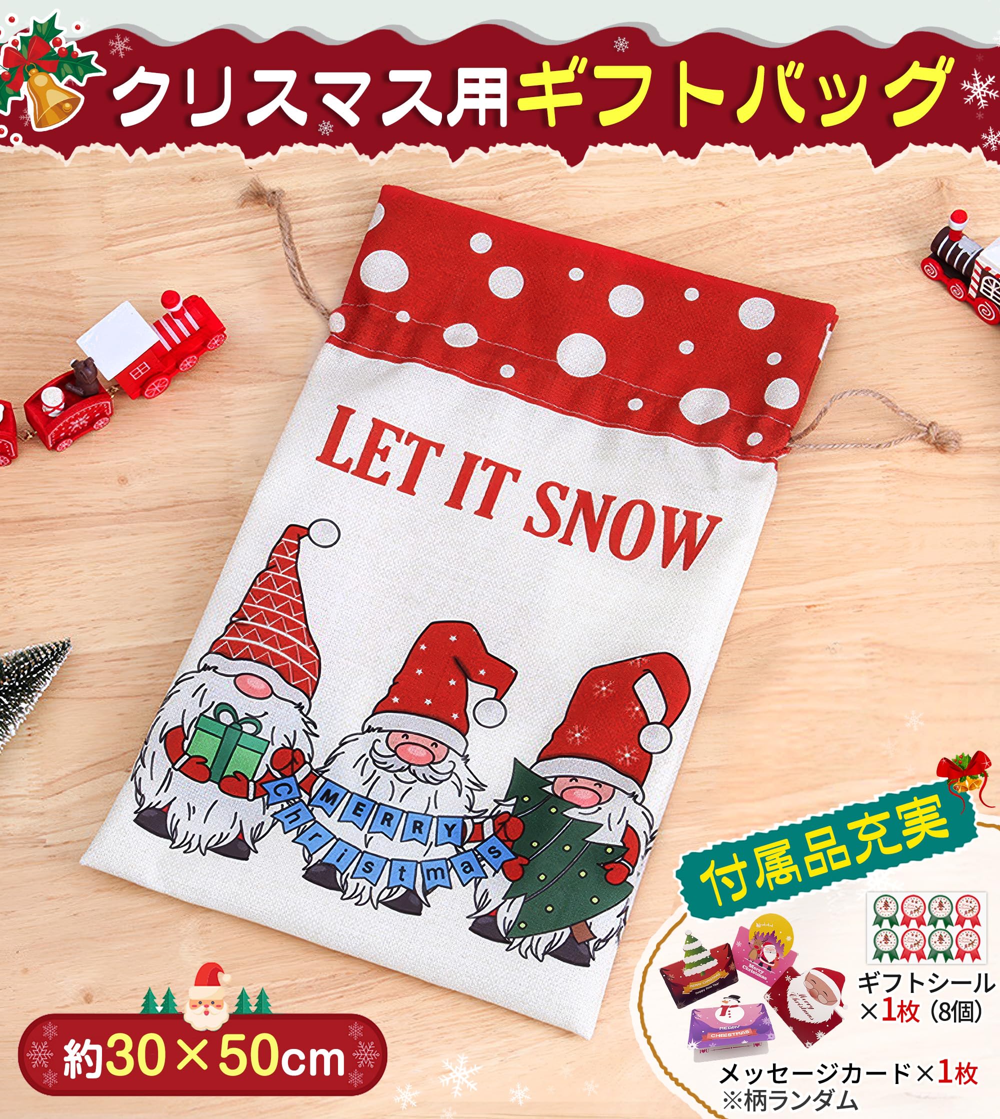 Amazon | GOKEI クリスマス ギフトバッグ 30×50cm プレゼント用