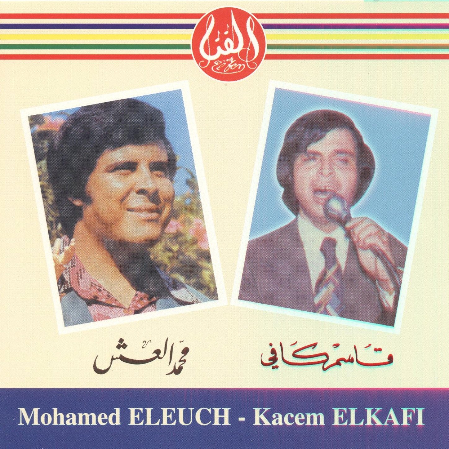 Mohamed Eleuch & Kacem Elkafi