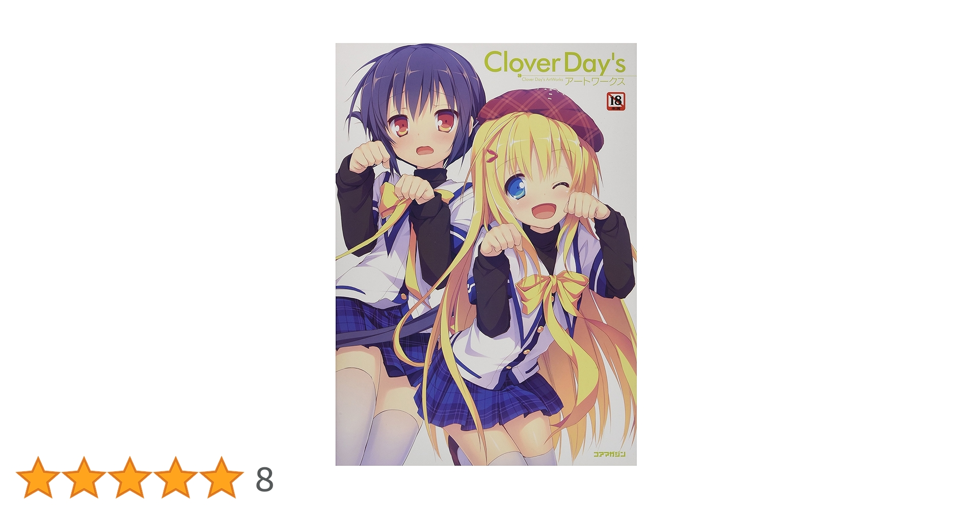 Clover Day'sアートワークス Clover Day'sアートワークス | ALcot, メガストア編集部 |本