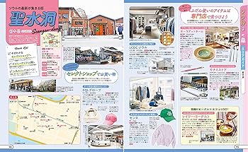 るるぶ韓国 ソウル・プサン・チェジュ島'26超ちいサイズ (るるぶ