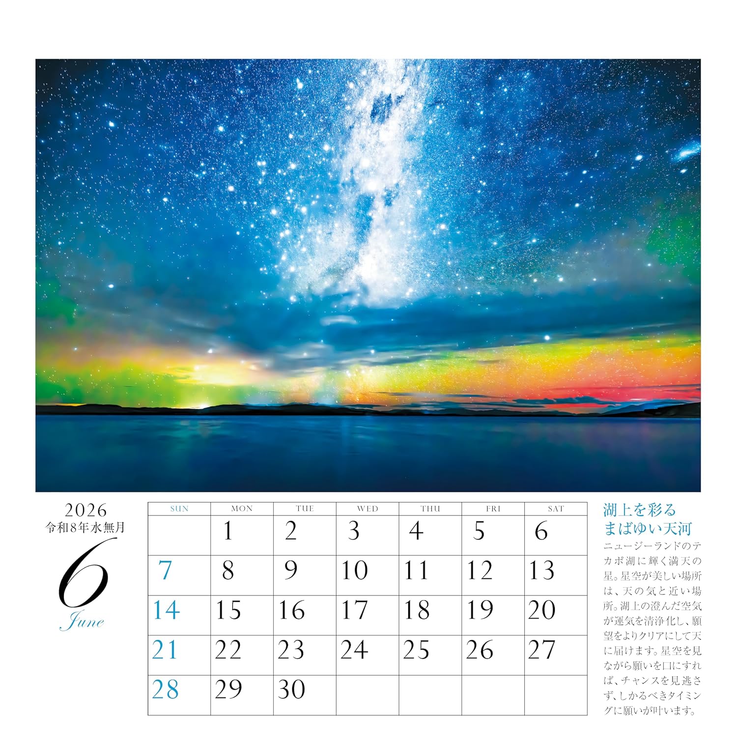 カレンダー2026 李家幽竹 パワースポット(月めくり/卓上・リング/開運 風景 風水) 李家 幽竹 (著) - 画像 (11)