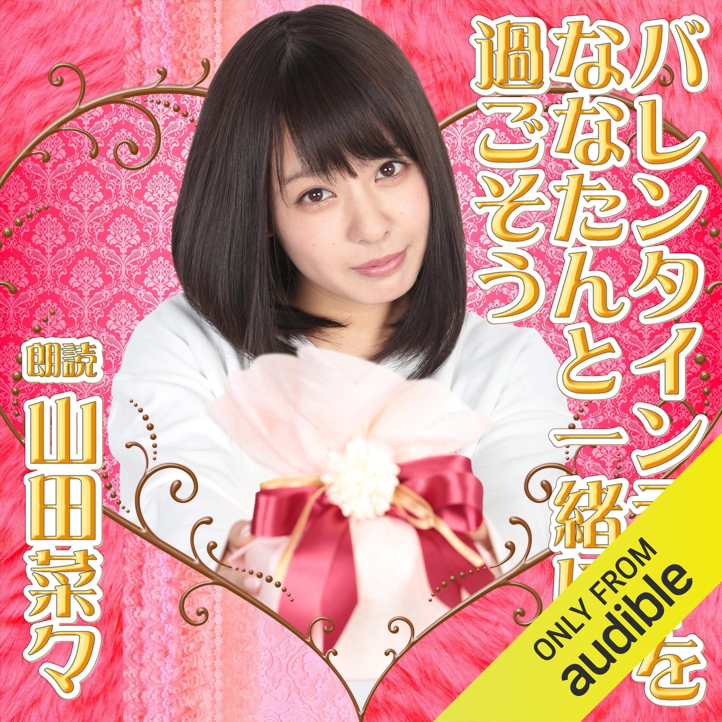 バレンタインデーをななたんと一緒に過ごそう: 幼なじみクルーズ