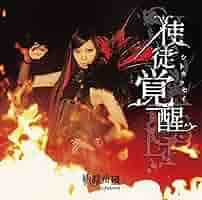妖精帝國 シングル15枚セット one – 妖精帝國オフィシャルウェブサイト | Das Feenreich