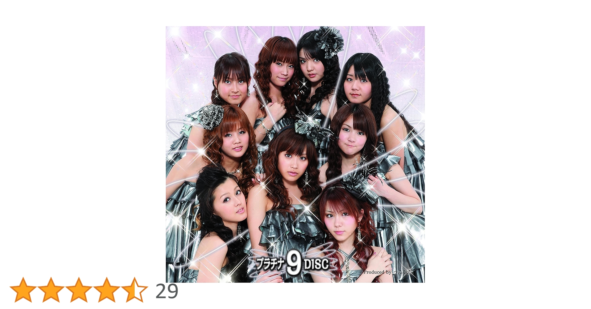 Amazon.co.jp: プラチナ 9 DISC - モーニング娘。: ミュージック