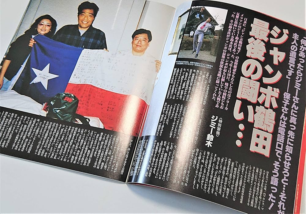 週刊ゴング 1000号(2003年12月25日号) DVD-ROM付☆『コンプティーク（2003年1月号）』250号