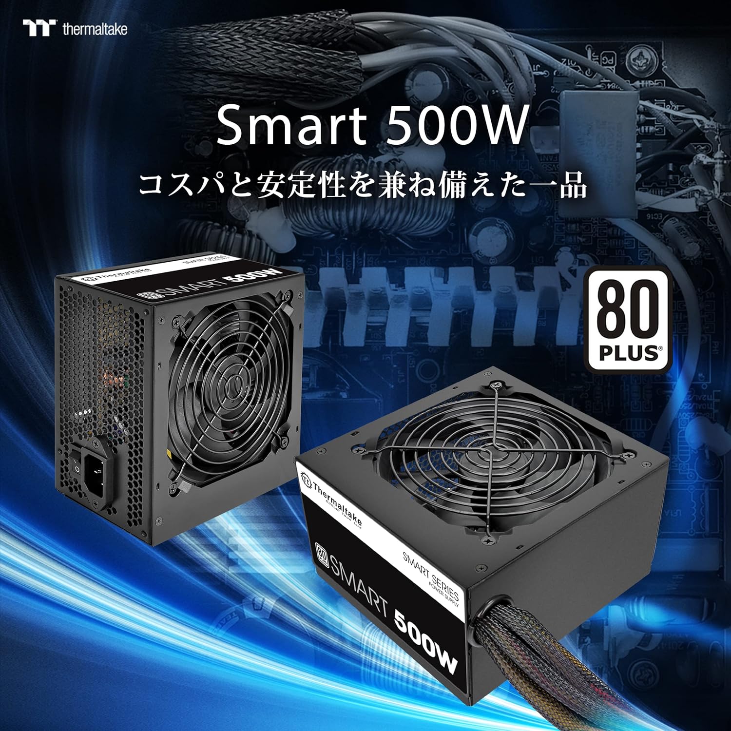 500W Power Supply, Thermaltake, PS-SPD-0500NPCWBZ-W