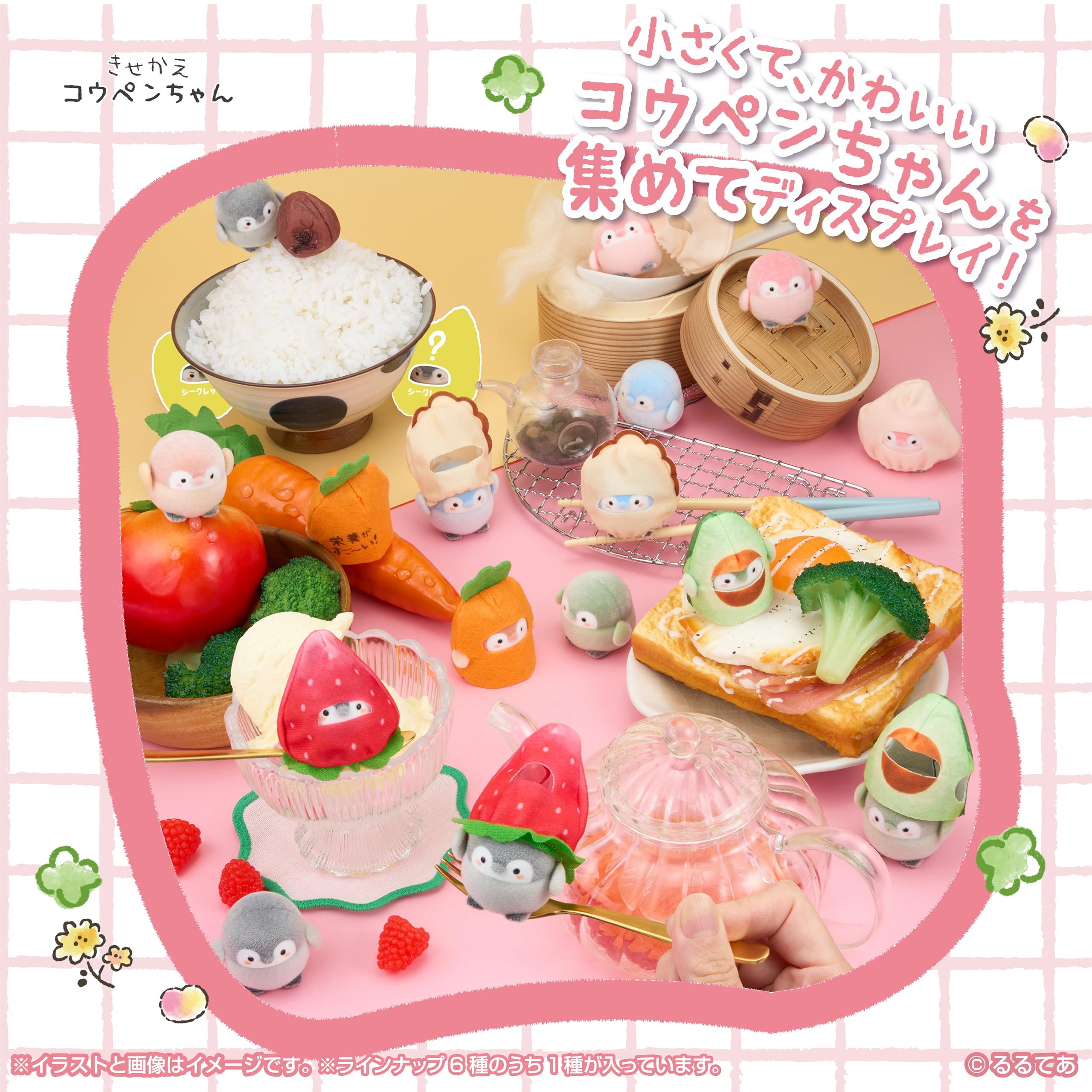 shopsへ移行★こうちゃん専用 3点おまとめページ Amazon.co.jp: セガフェイブ (SEGA FAVE) きせかえコウペンちゃん 栄養