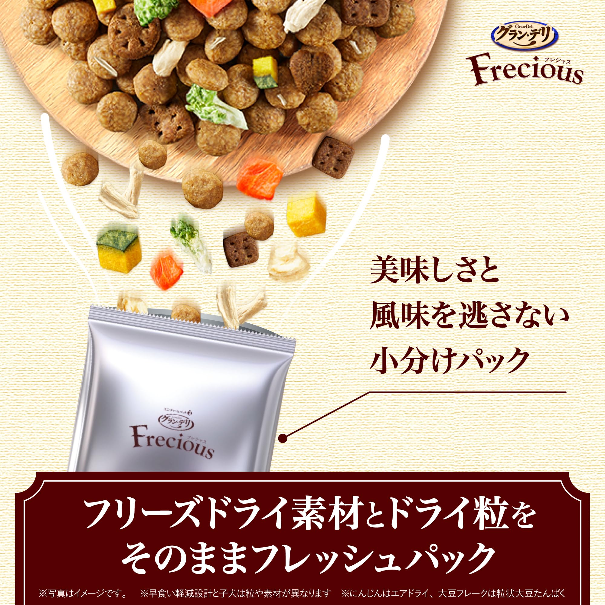Amazon.co.jp: フレシャス (Frecious) 13歳以上用 チキン＆ビーフ