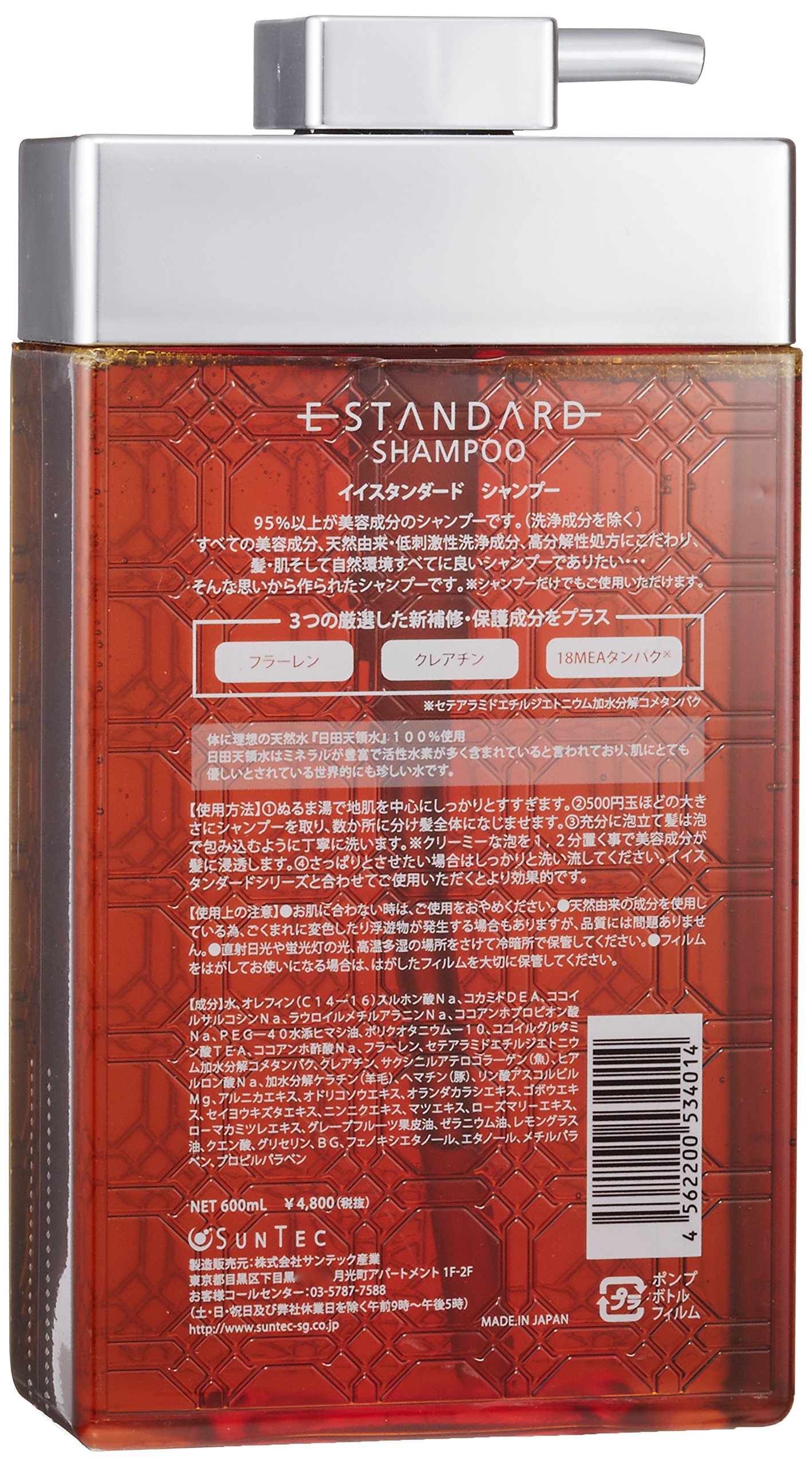 Amazon | イイスタンダード シャンプー 600ml | イイ