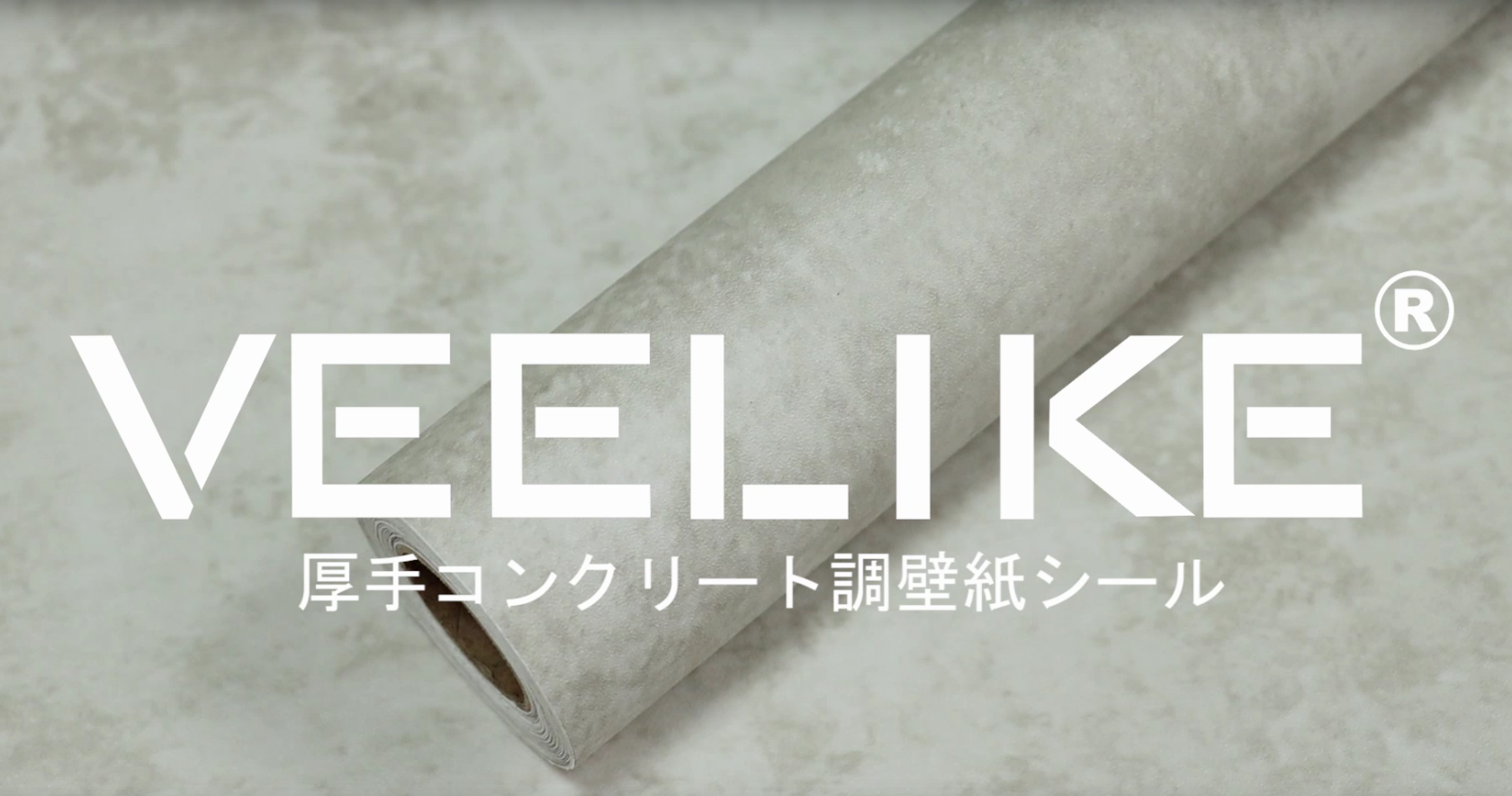 VEELIKE 壁紙シール コンクリート調 グレー 40×900 Amazon | VEELIKE リメイクシート コンクリート調 グレー 壁紙シール