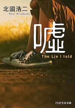 書籍文芸書 小論文の書き方 (文春新書 165) | 猪瀬 直樹 |本 | 通販 | Amazon