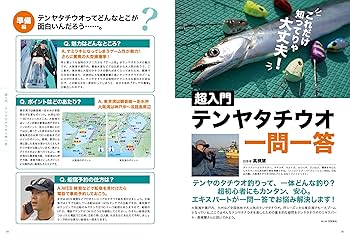 人魚の天秤 Sarasa (Ocean Sins) | Yume 100 English Wiki | Fandom