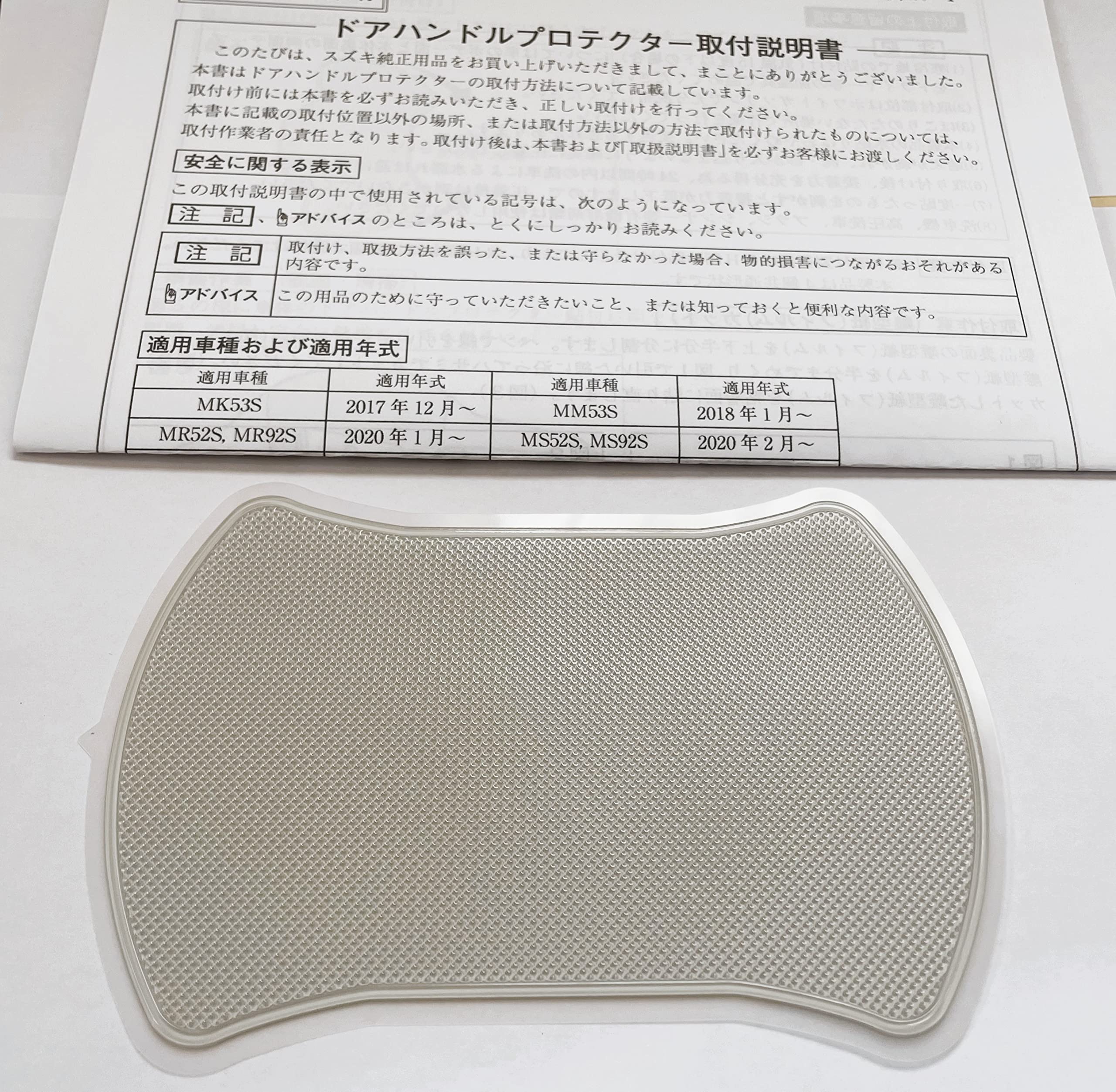 Amazon.co.jp: スズキ純正 ハスラー (SUZUKI HUSTLER)【ドアハンドル 