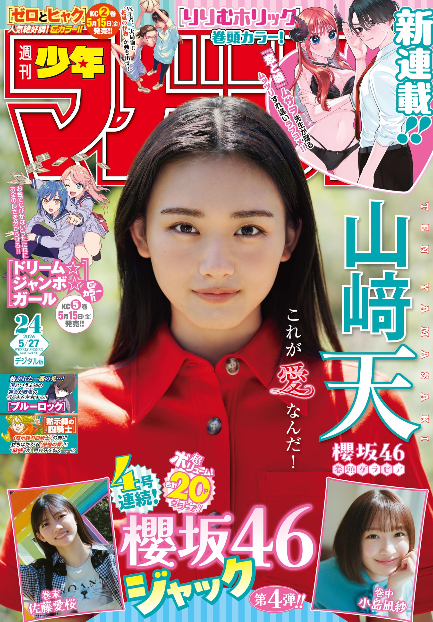 マガジンスペシャル 2014年2月号※新連載インビジブル・ジョー 金城宗幸 Amazon.co.jp: 金城宗幸: 本、バイオグラフィー、最新アップデート