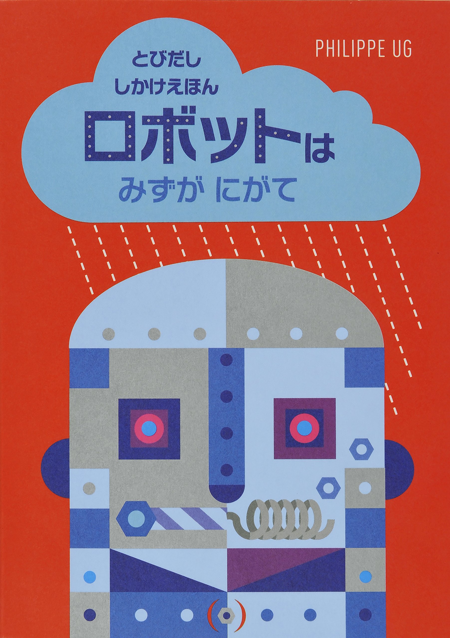 【りり♡】ヒューマンアカデミー　ロボット プライマリー　ベーシック　76冊 りり♡】ヒューマンアカデミー ロボット プライマリー ベーシック 76冊