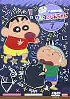 クレヨンしんちゃん53本セット しん次元！クレヨンしんちゃん THE MOVIE 超能力大決戦～とべ