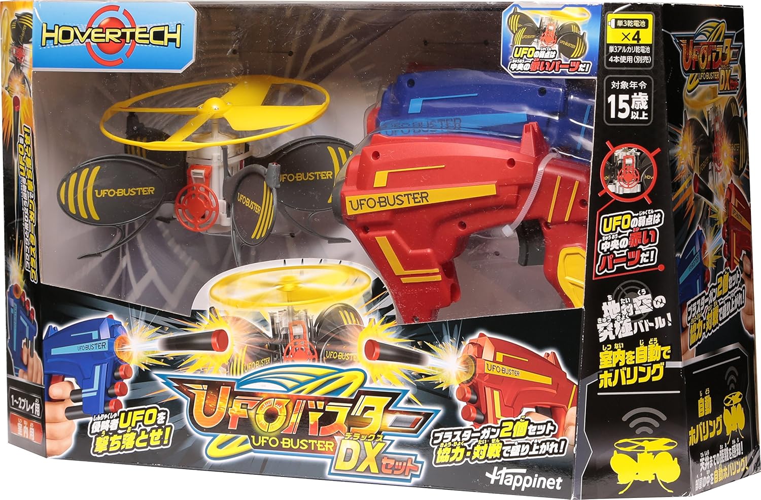 NERF [Happinet] UFO Buster DX Set (Toy Shooting)