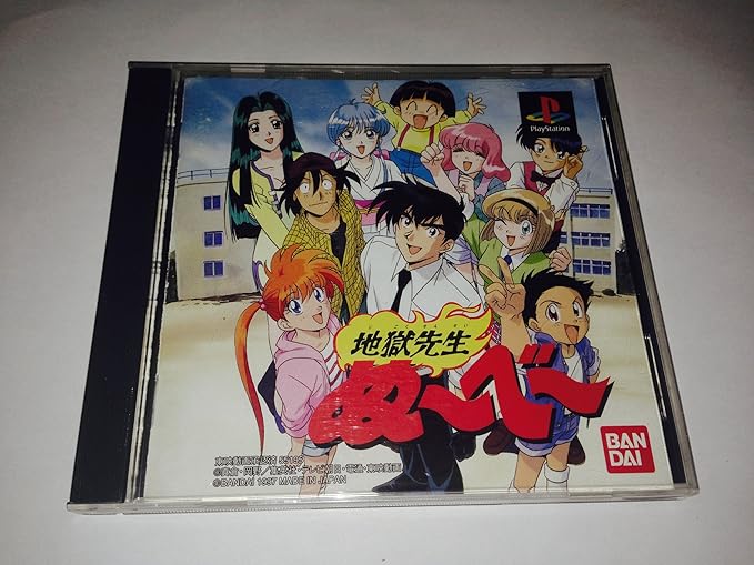 Amazon 地獄先生ぬ べ ゲームソフト