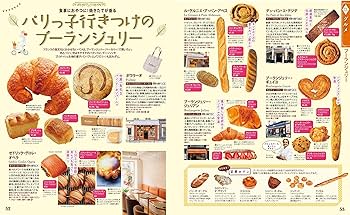 るるぶパリ (るるぶ情報版) | JTBパブリッシング 旅行ガイドブック