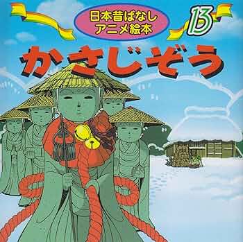 マンガ日本昔話 まんが日本昔ばなし6 DVD（TDV33149D）｜まんが日本昔ばなし Blu