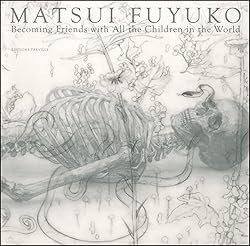 松井冬子画集　世界中の子と友達になれる (エーテー・アートブック) [大型本] 
