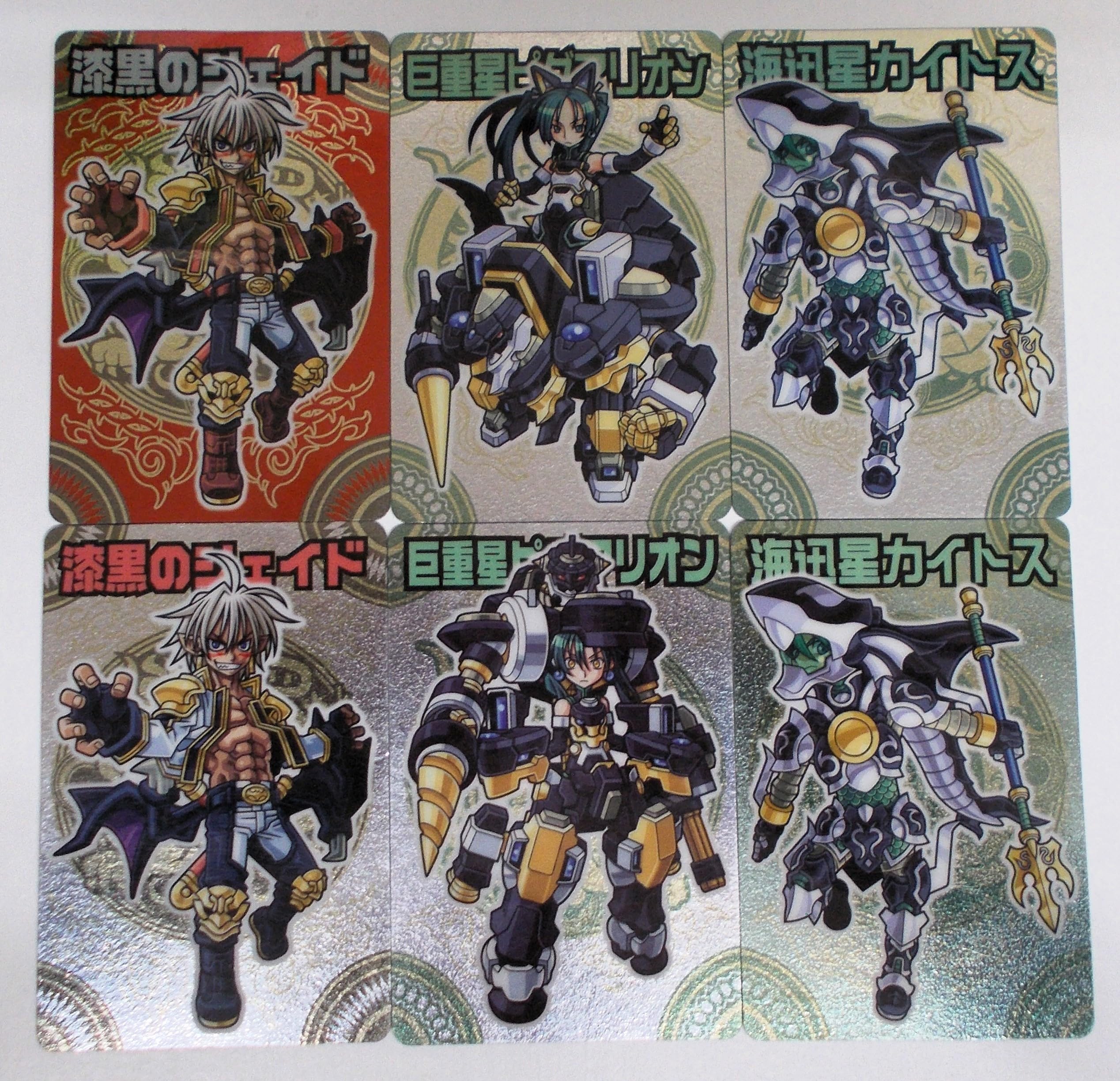 Amazon.co.jp: 【6枚】漆黒のシェイド＆巨重星ピグマリオン＆海迅星