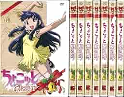 【値下OK】ちょこッとSister 初回版 BOX ミニポスター付き全8巻セット 値下OK】ちょこッとSister 初回版 BOX ミニポスター付き全8巻