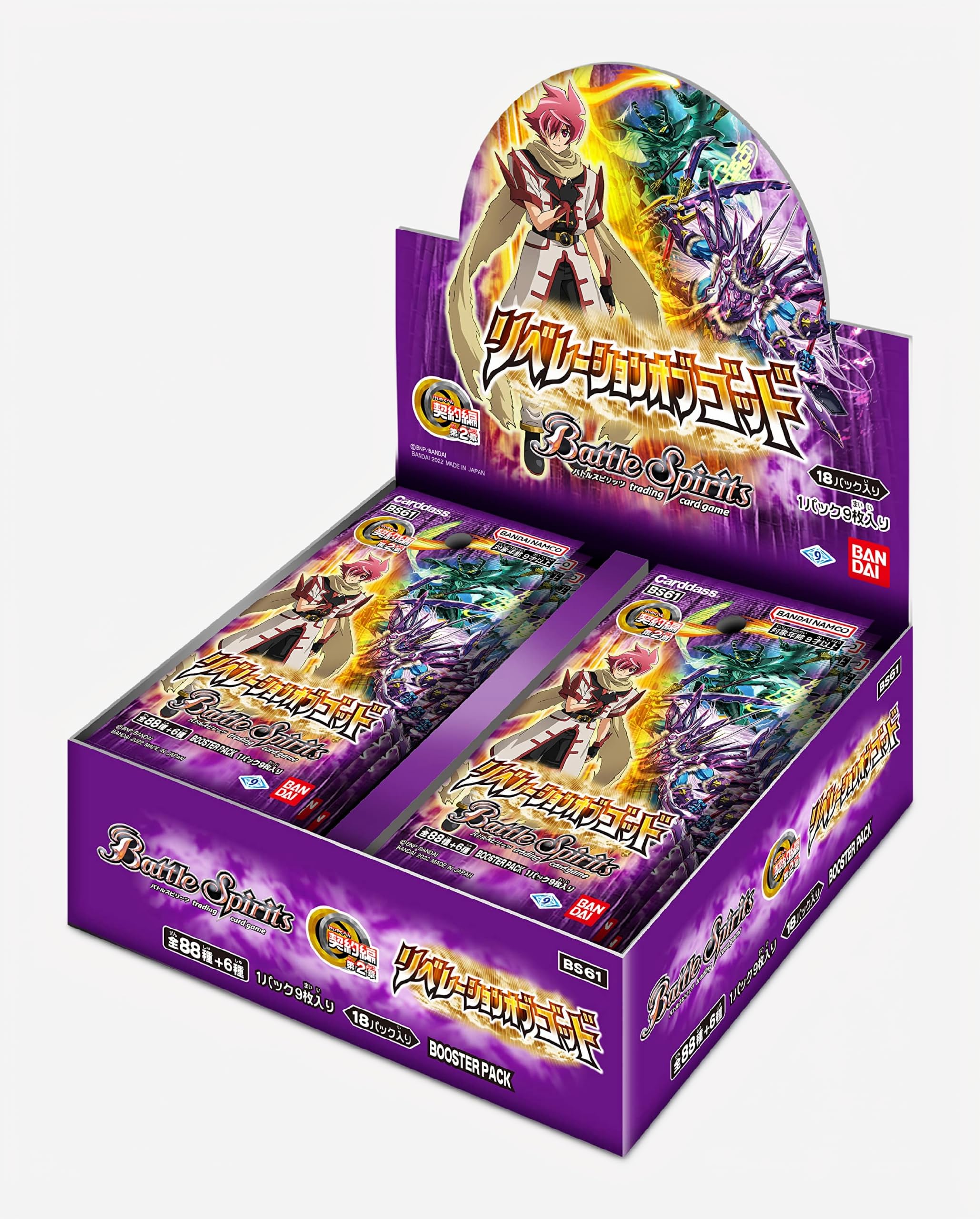 バトスピ　レベレーションアーマー　３枚 Amazon.co.jp: バンダイ (BANDAI) バトルスピリッツ 契約編 第2章 リベ