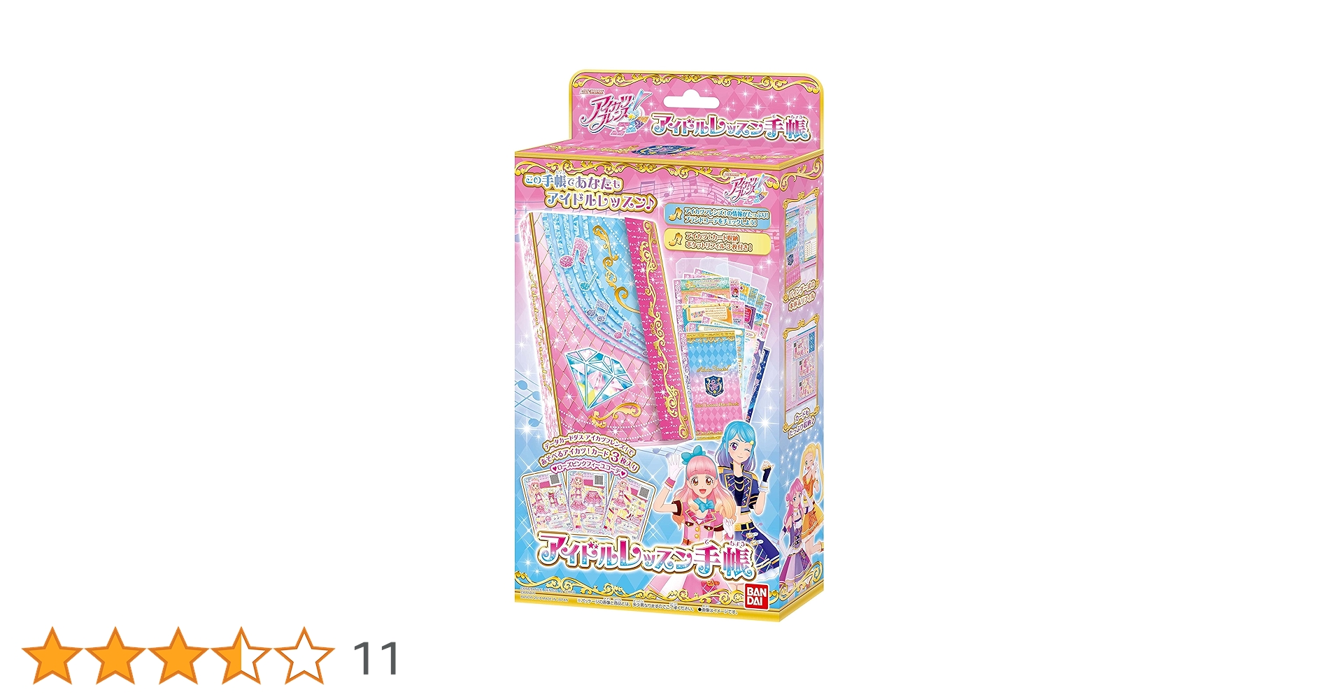 Amazon.co.jp: アイカツフレンズ! アイドルレッスン手帳 : おもちゃ