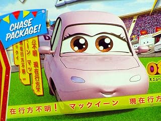 Disney / Pixar CARS Movie 1:55 Die Cast Car Series 4 Race-O-Rama Chuki (Chase Package)