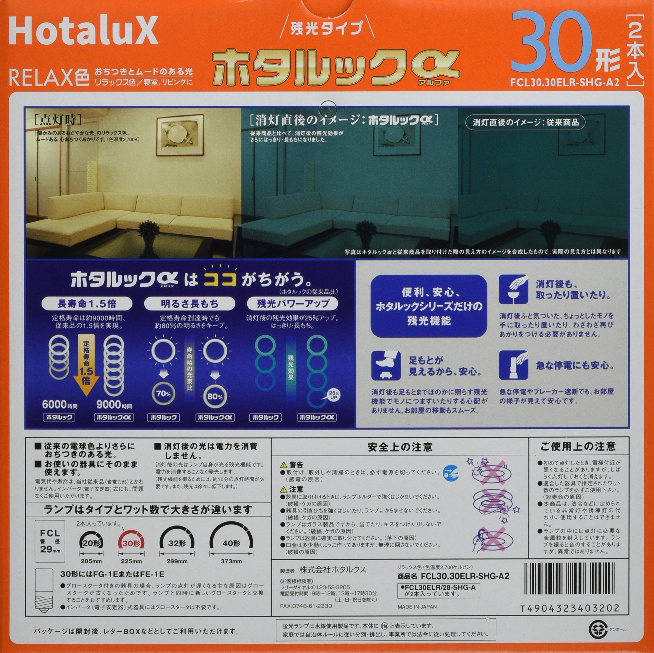 19個セットホタルクス ホタルックα 丸形蛍光灯残光・スタータ形 30形 Amazon | ホタルクス 丸形蛍光灯(FCL) ホタルックα 30形+30形パック品