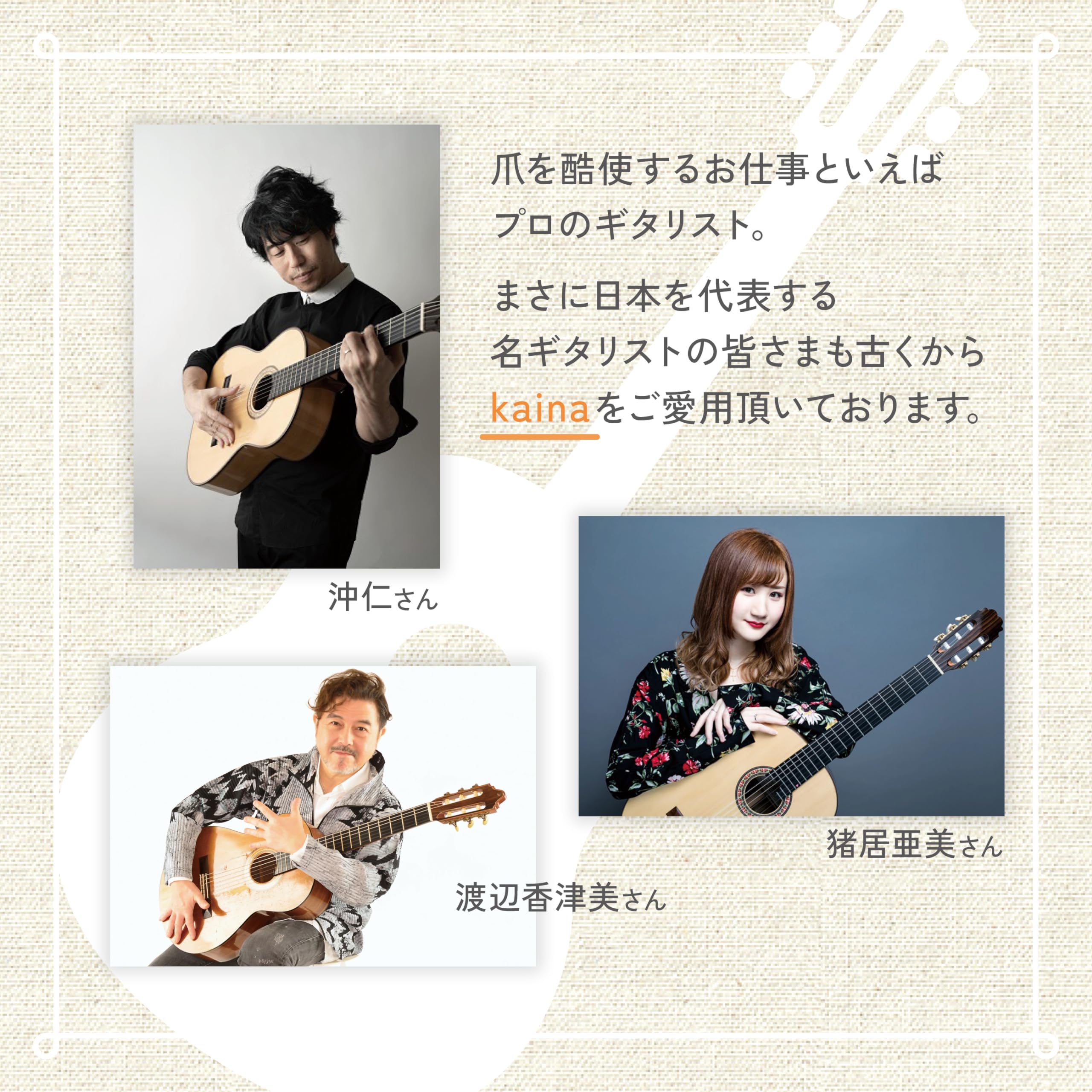 Amazon.co.jp: カイナ ザ・ギタリスト（ヘヴィ）ネイルハードナー 補強