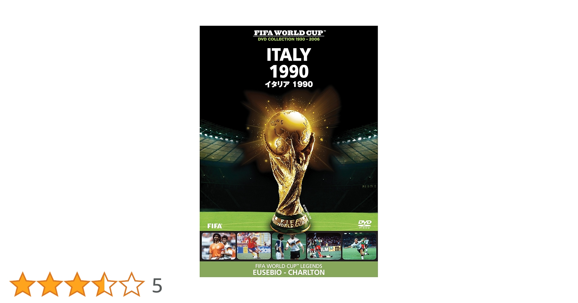 Amazon.co.jp: FIFA(R)ワールドカップ イタリア 1990 [DVD] : DVD