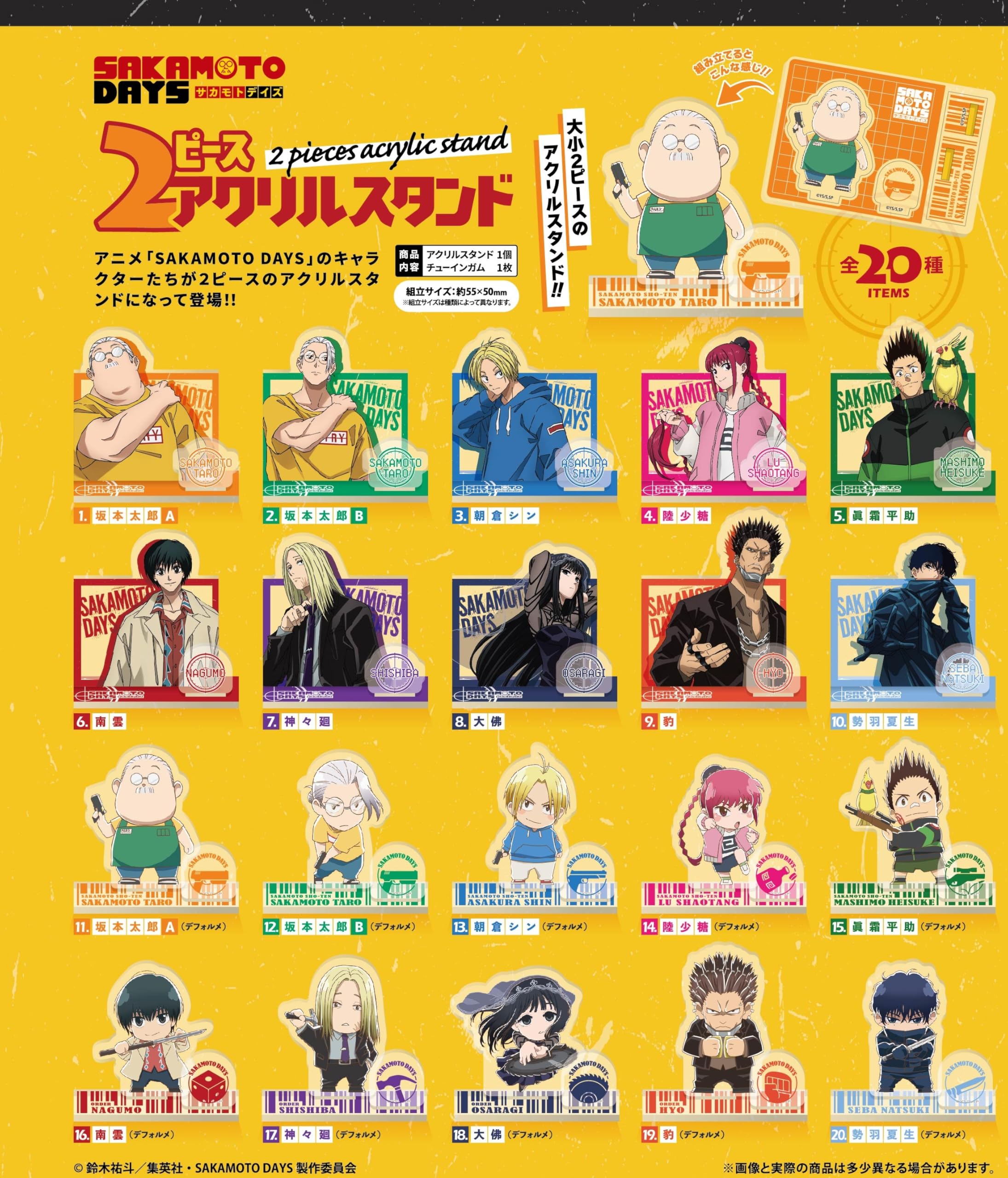 Amazon | エフトイズコンフェクト(F-toys Confect) SAKAMOTODAYS2