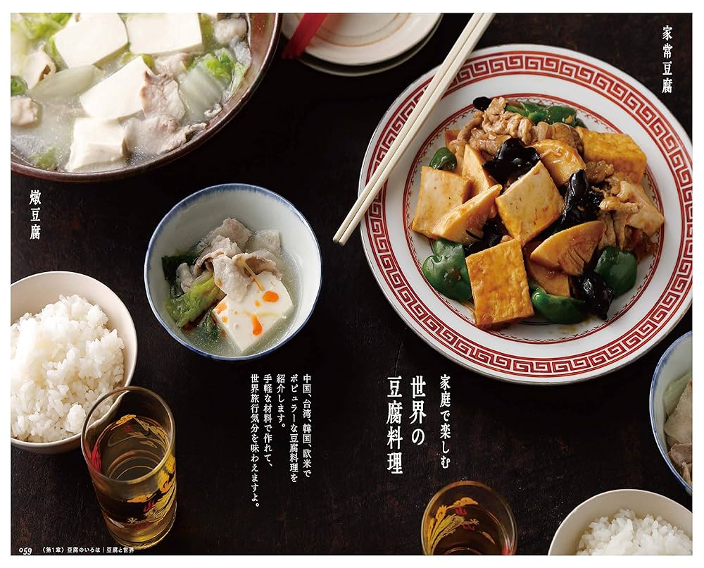 【中古】 豆腐料理１００選 栄養たっぷり、手間ちょっぴり/三交社（台東区）/手づくり料理の会 中古】 豆腐料理100選 栄養たっぷり、手間ちょっぴり