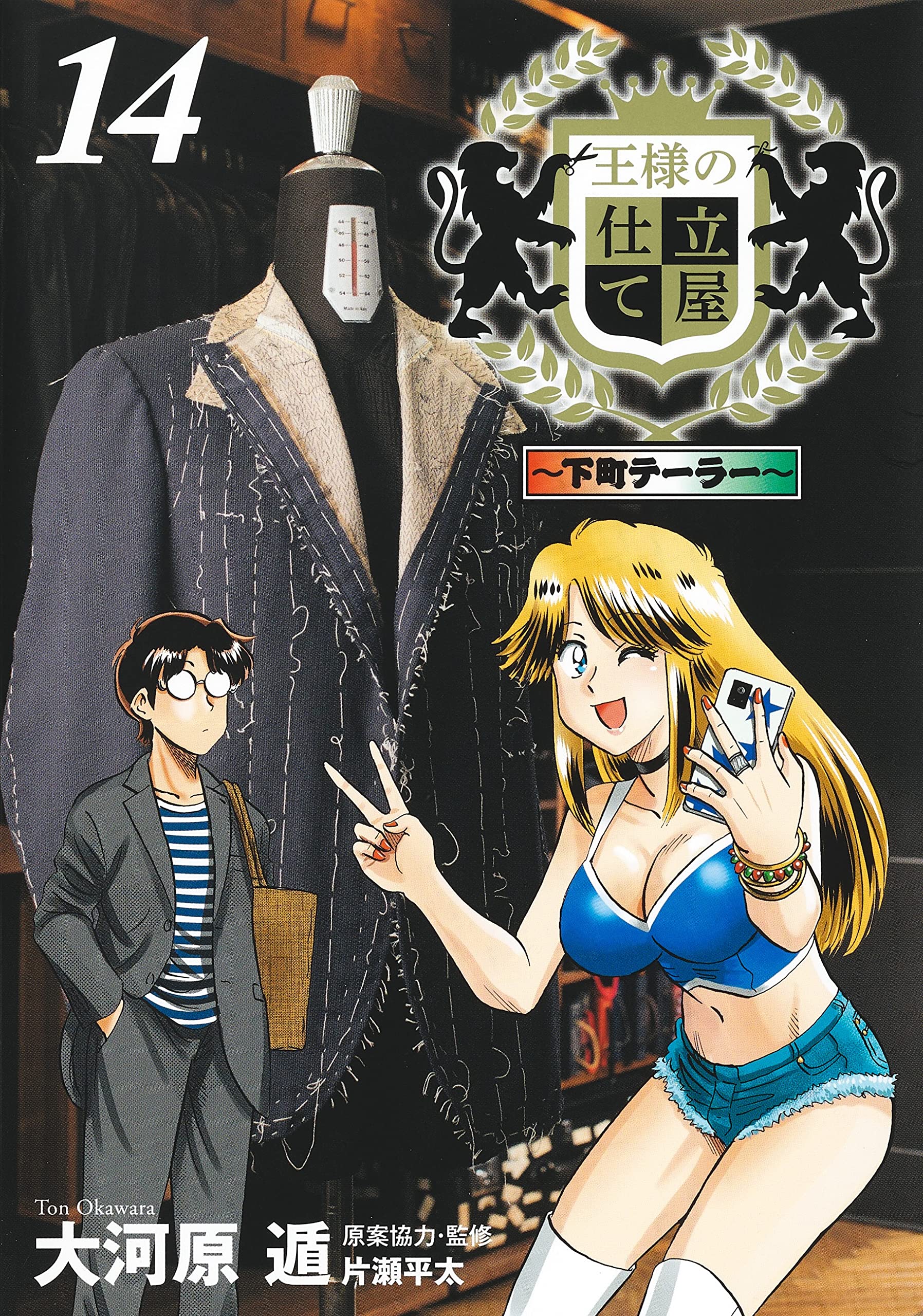 Amazon.co.jp: 大河原 遁: books, biography, latest update
