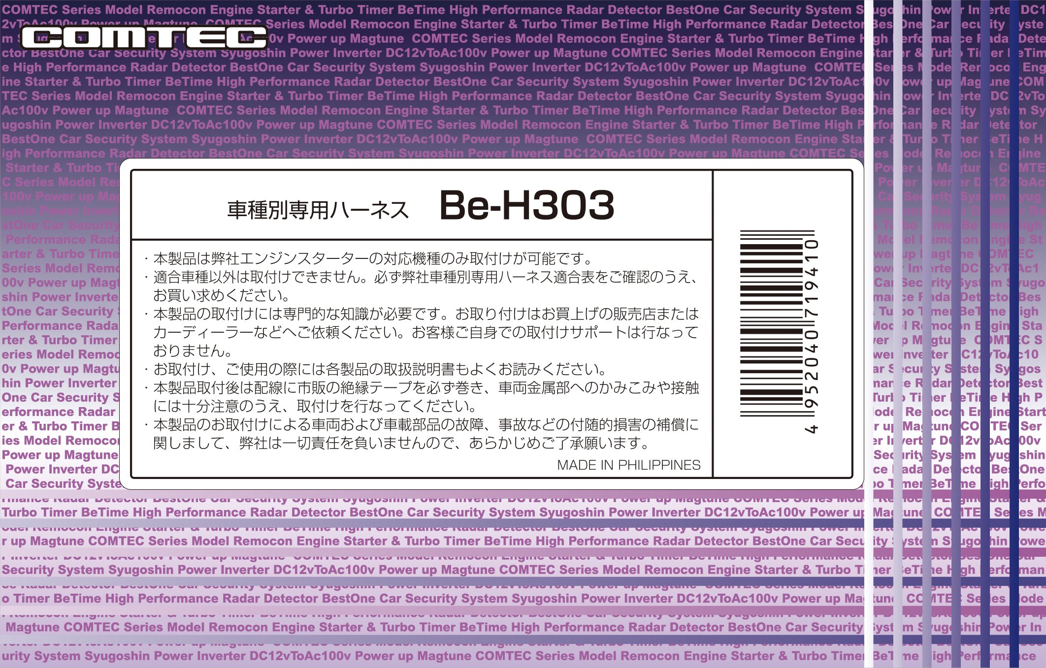 コムテック　エンジンスタータ　WRS-11  スバルハーネス付 コムテック WRS-11 エンジンスターター トヨタ・スバル用