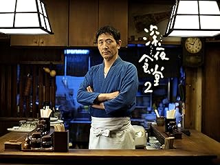 Amazon Co Jp 深夜食堂 4 Prime Video