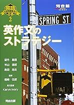 Amazon.co.jp: 河合出版 - 英作文 / 英語: 本